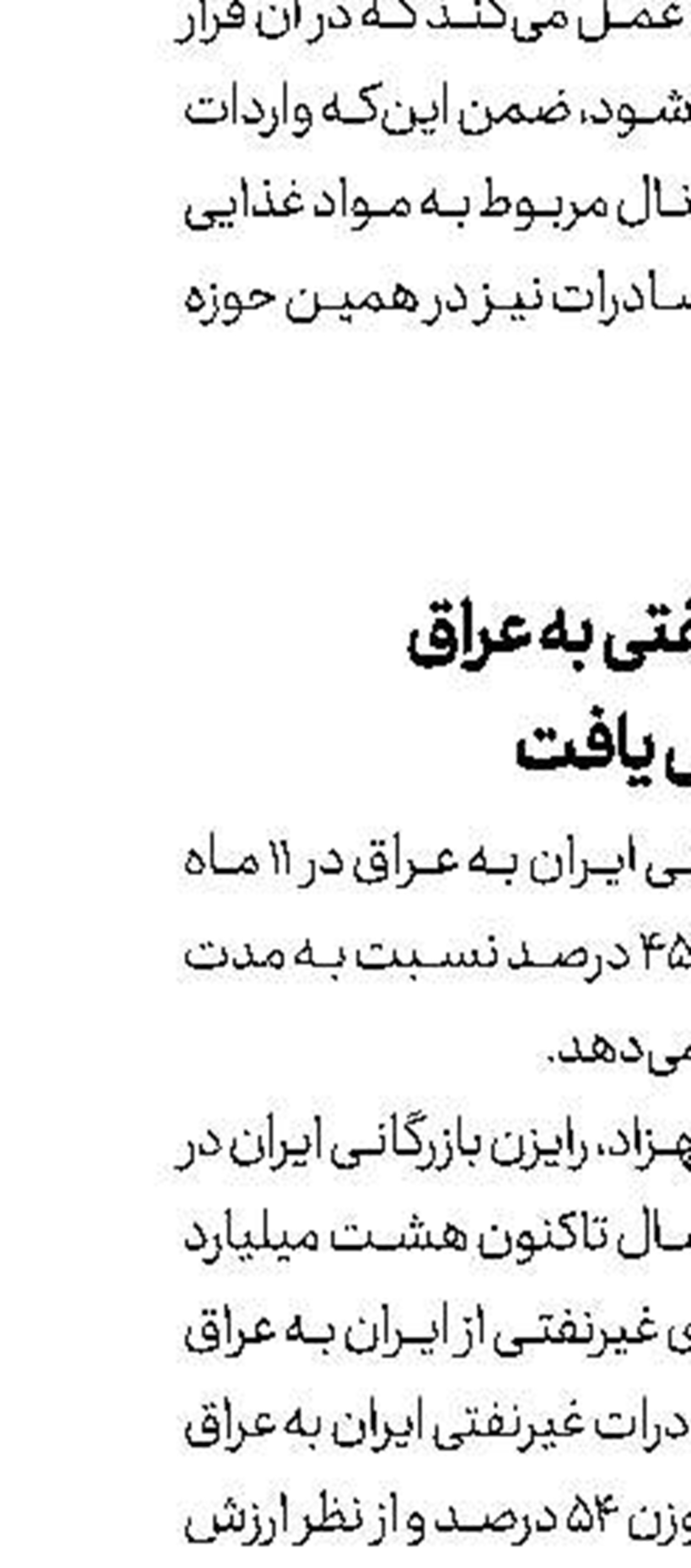آمادگی بسیج برای نظارت بر توزیع گوشت