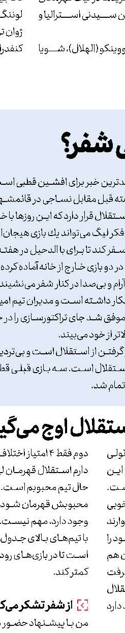 پس از 3 سال نباید انتظارات از من زیاد باشد