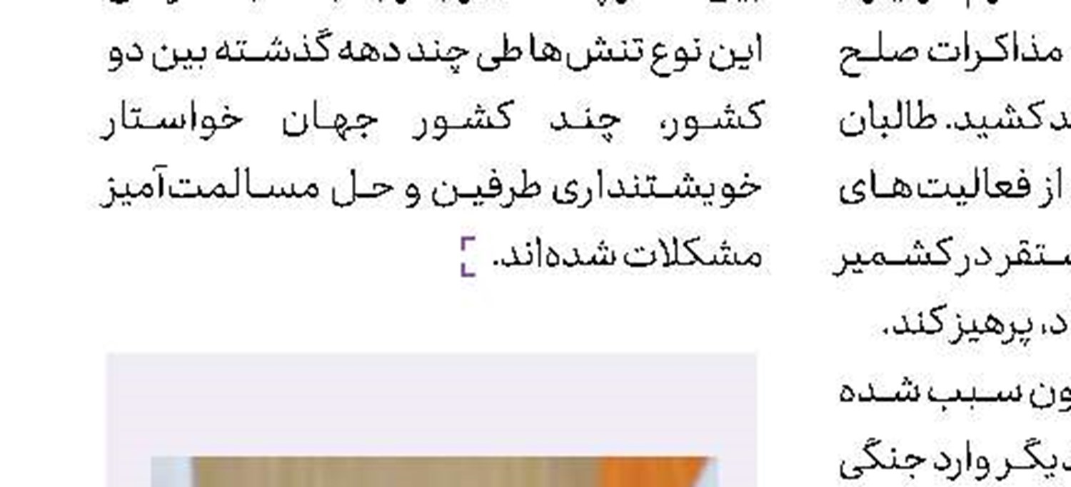 دلیل كوتاهی سفر نتانیاهو به مسكو