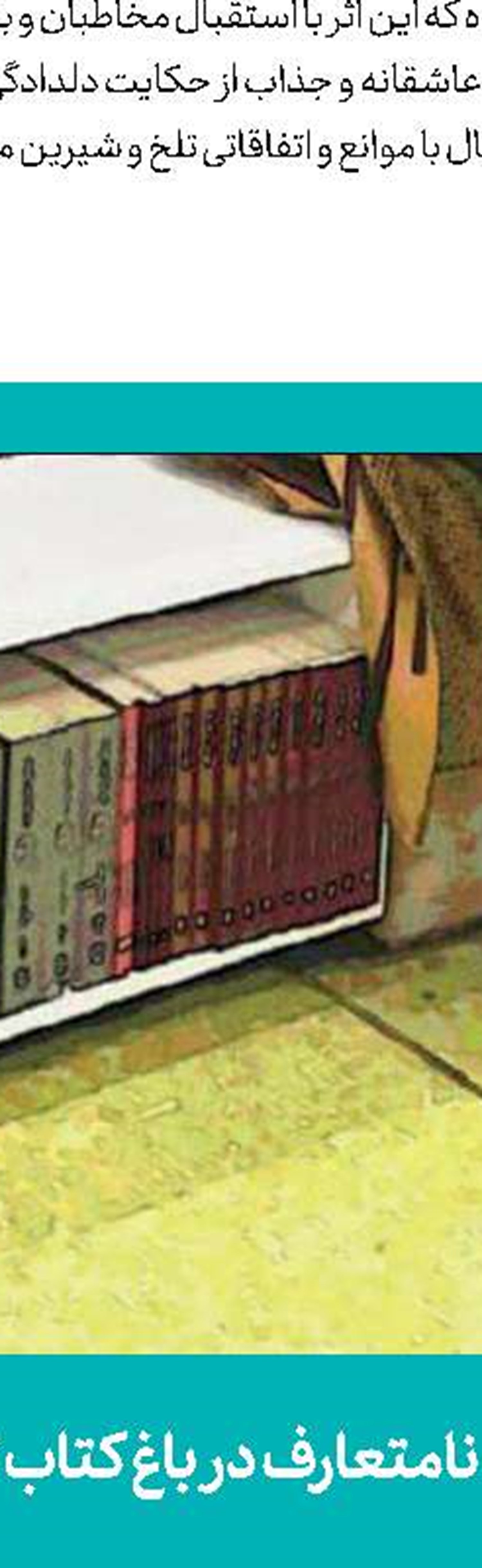 از آخرین اتفاق 97 چه خبر؟