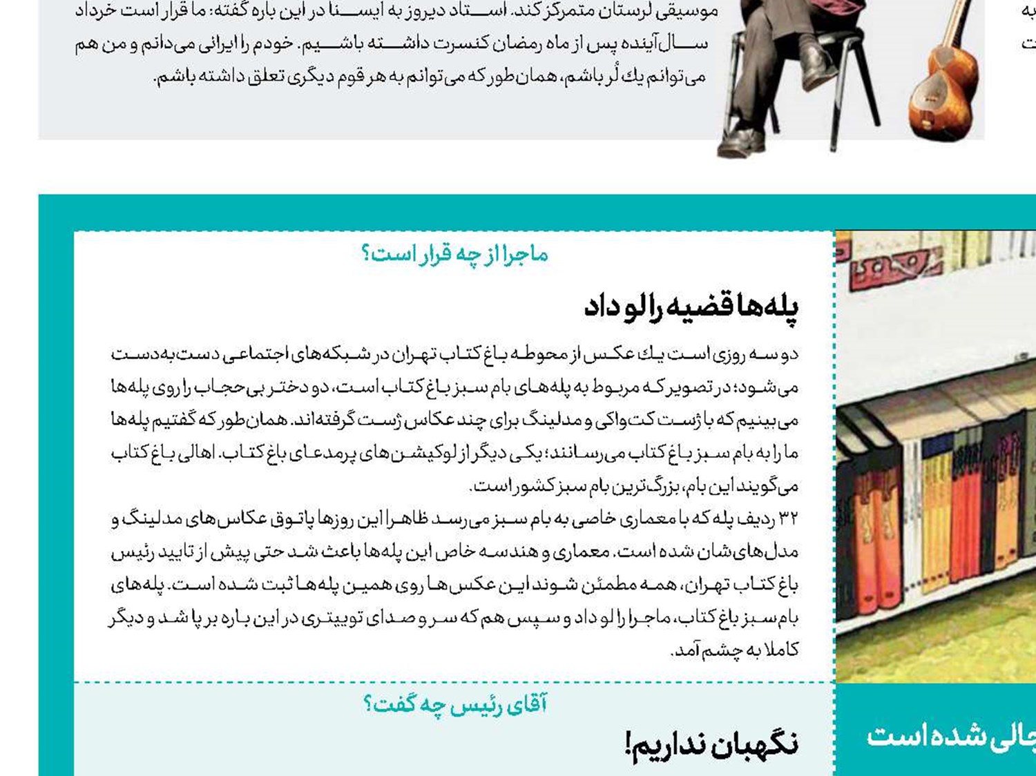 خیلی بزرگش كردید!