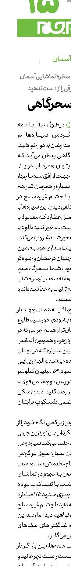 اجتماع  سحرگاهی