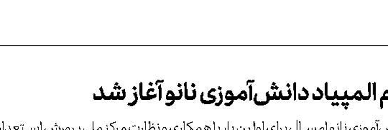 كشت انگور در خاك‌های شور امكان‌پذیر شد