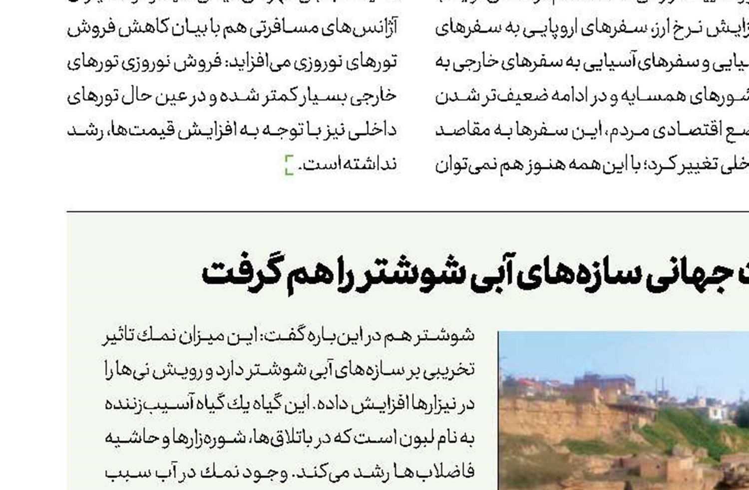 كشف 30 سكونتگاه با قدمت هزاران ساله در داراب 