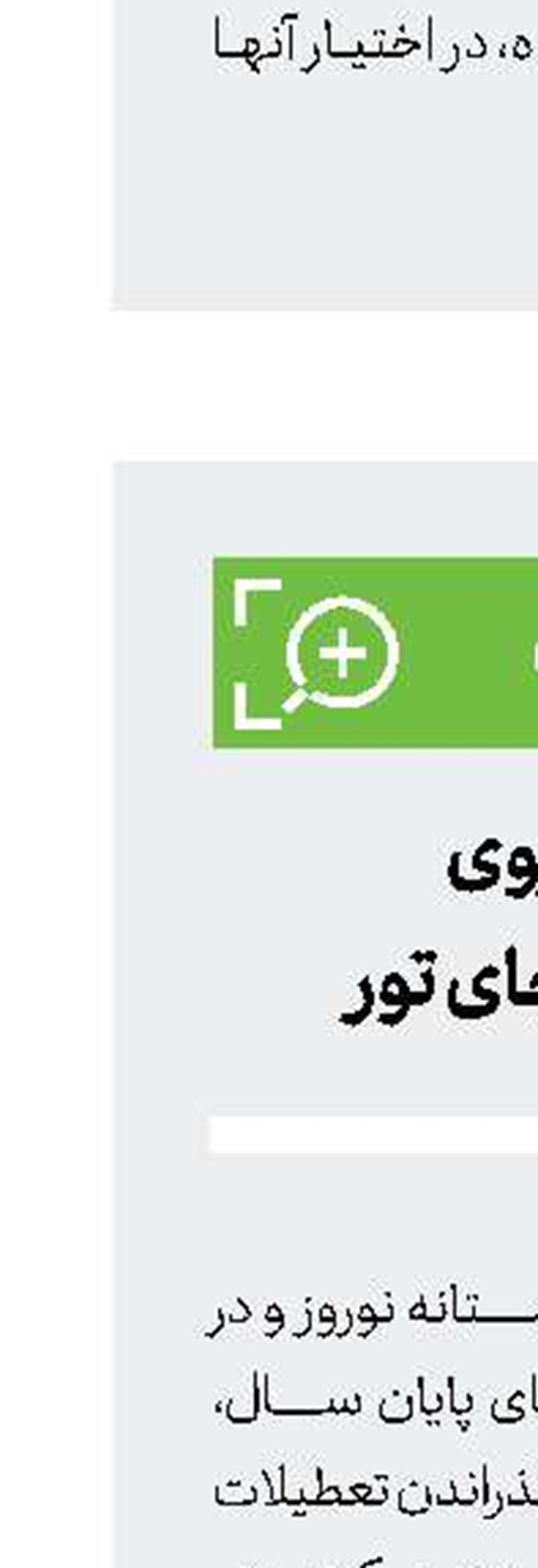 سفر با خودروی شخصی به جای تور