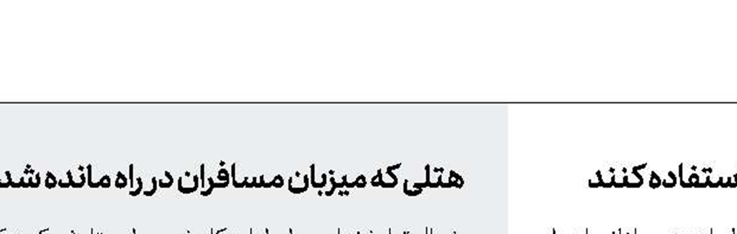 کارکنان  بانك ملی در مناطق كردنشین  می توانند از لباس کردی استفاده کنند