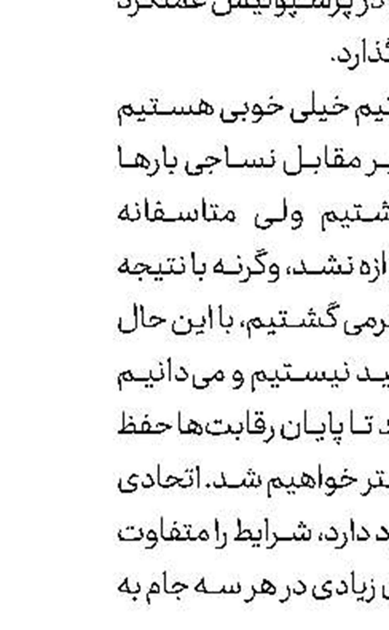 پرواز اختصاصی العین