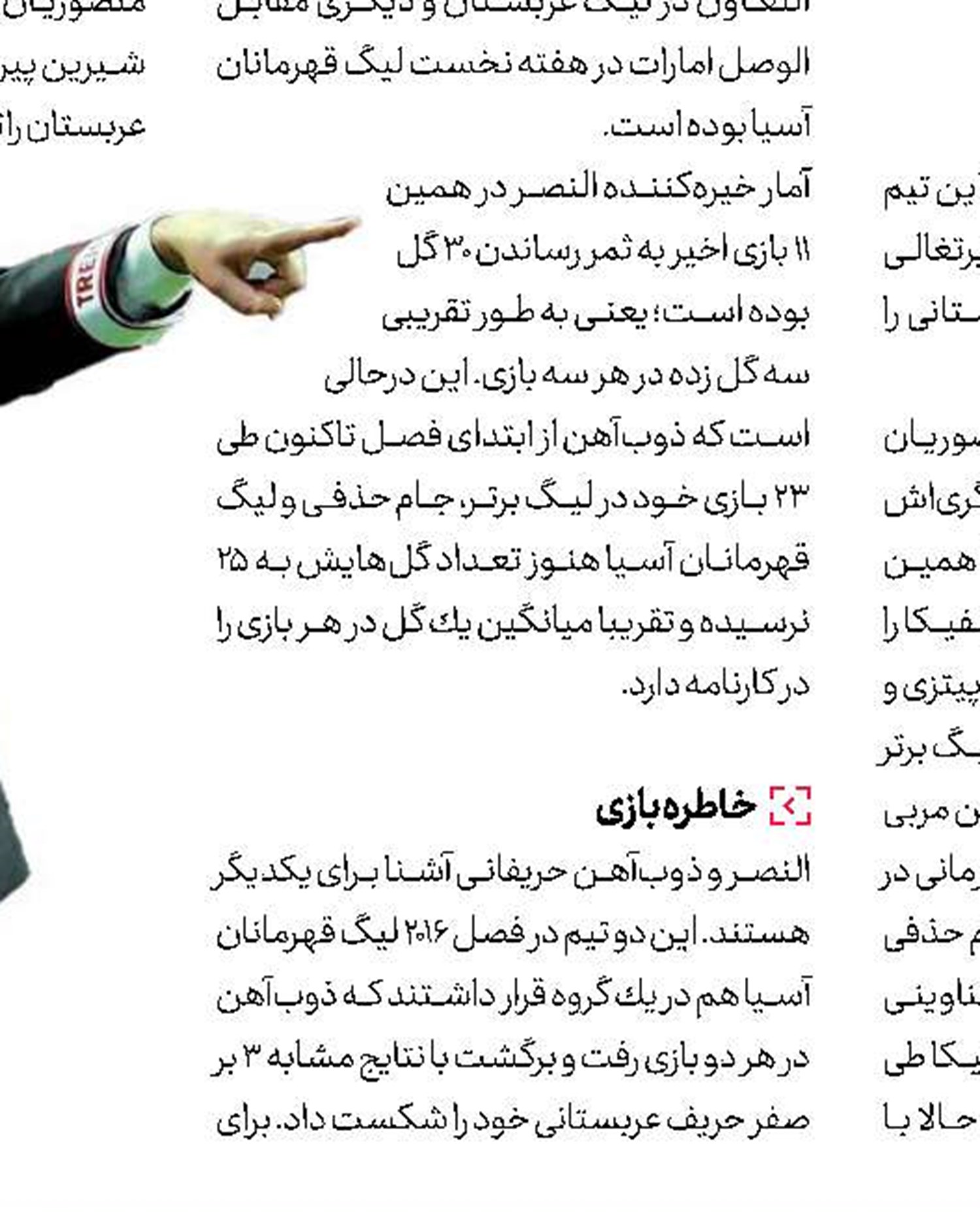 انصاری‌فرد: خدا در شرایط سخت حامی‌ام بوده