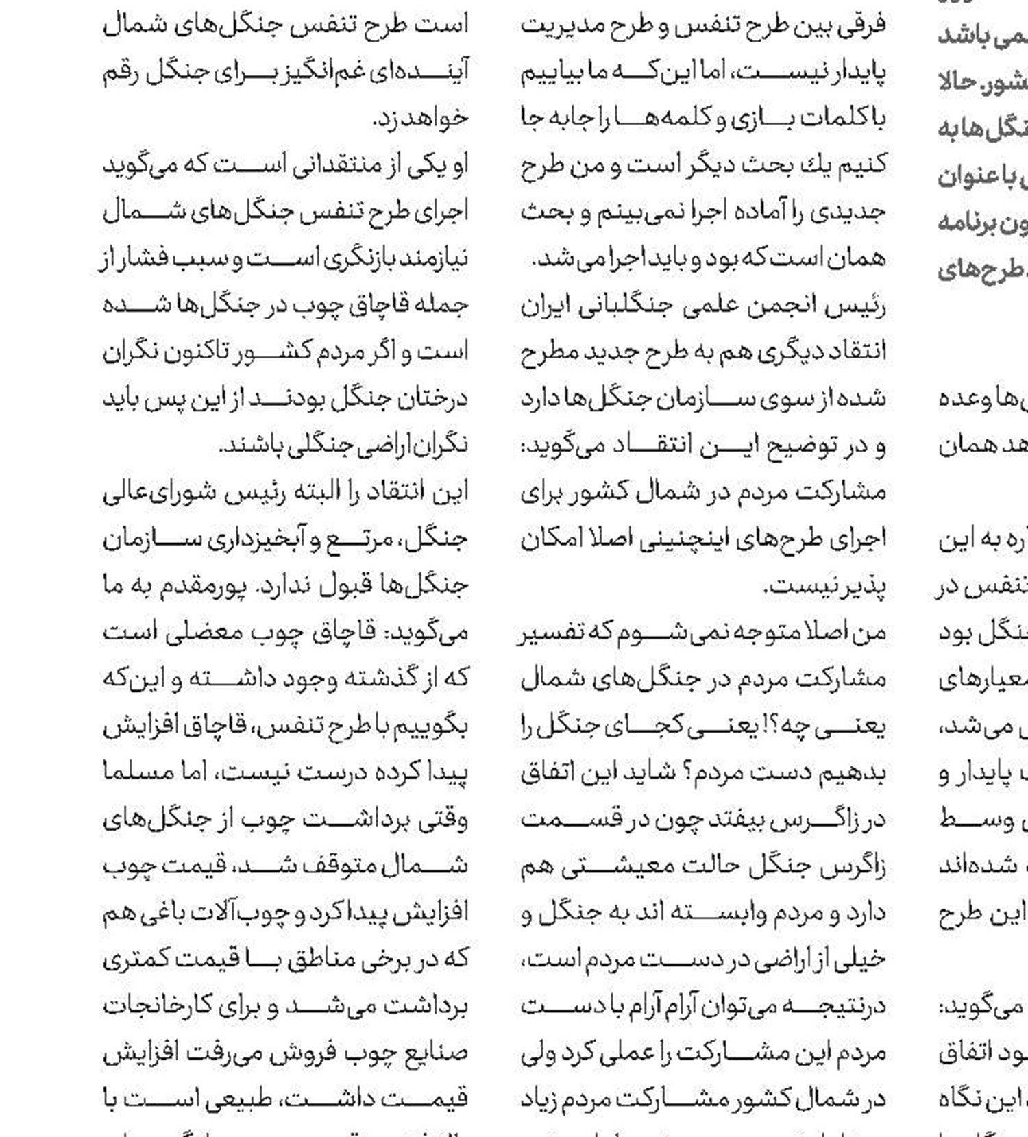 نوروز با هلال سفید و قرمز 