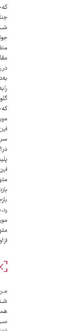 ربودن زن معتاد  به خاطر پول موادمخدر