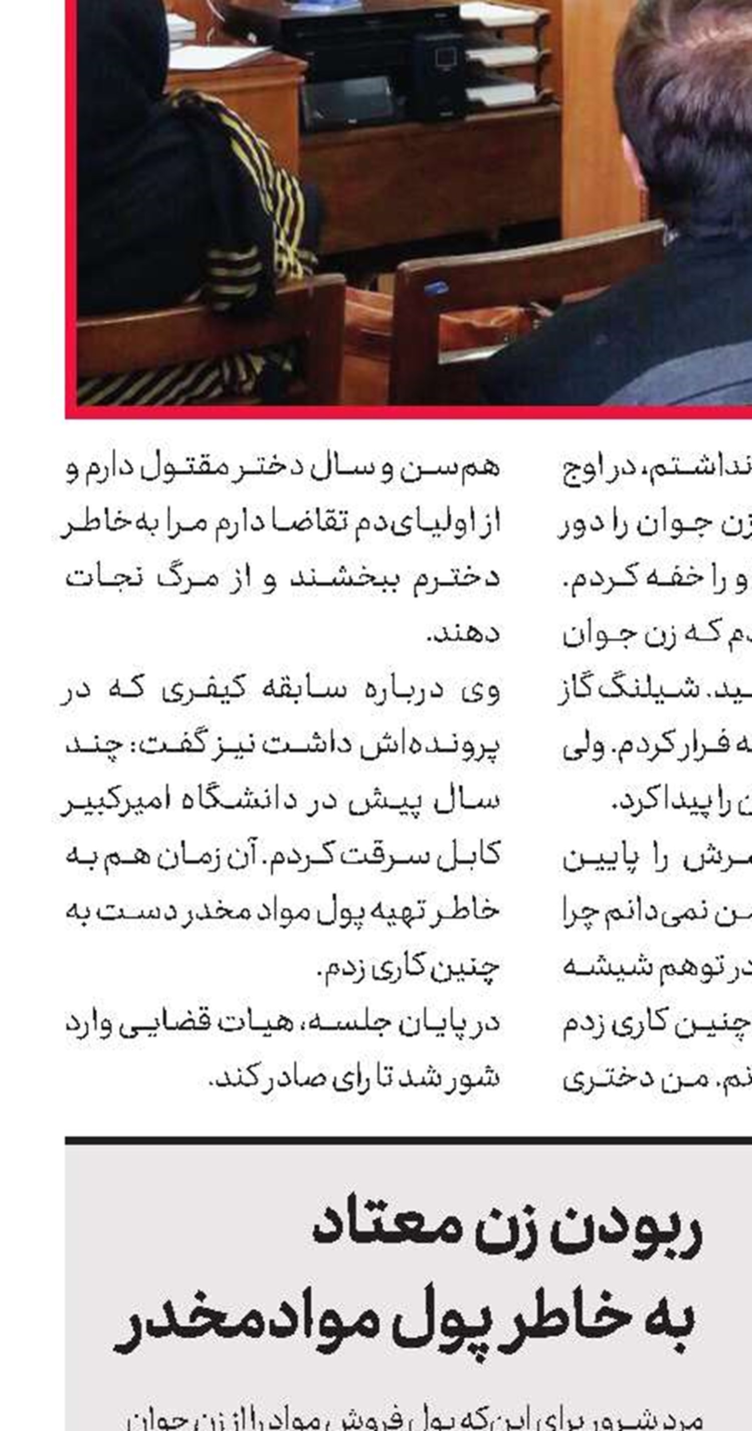 افشای ماجرای نوزاد فروشی بعد از 6 سال