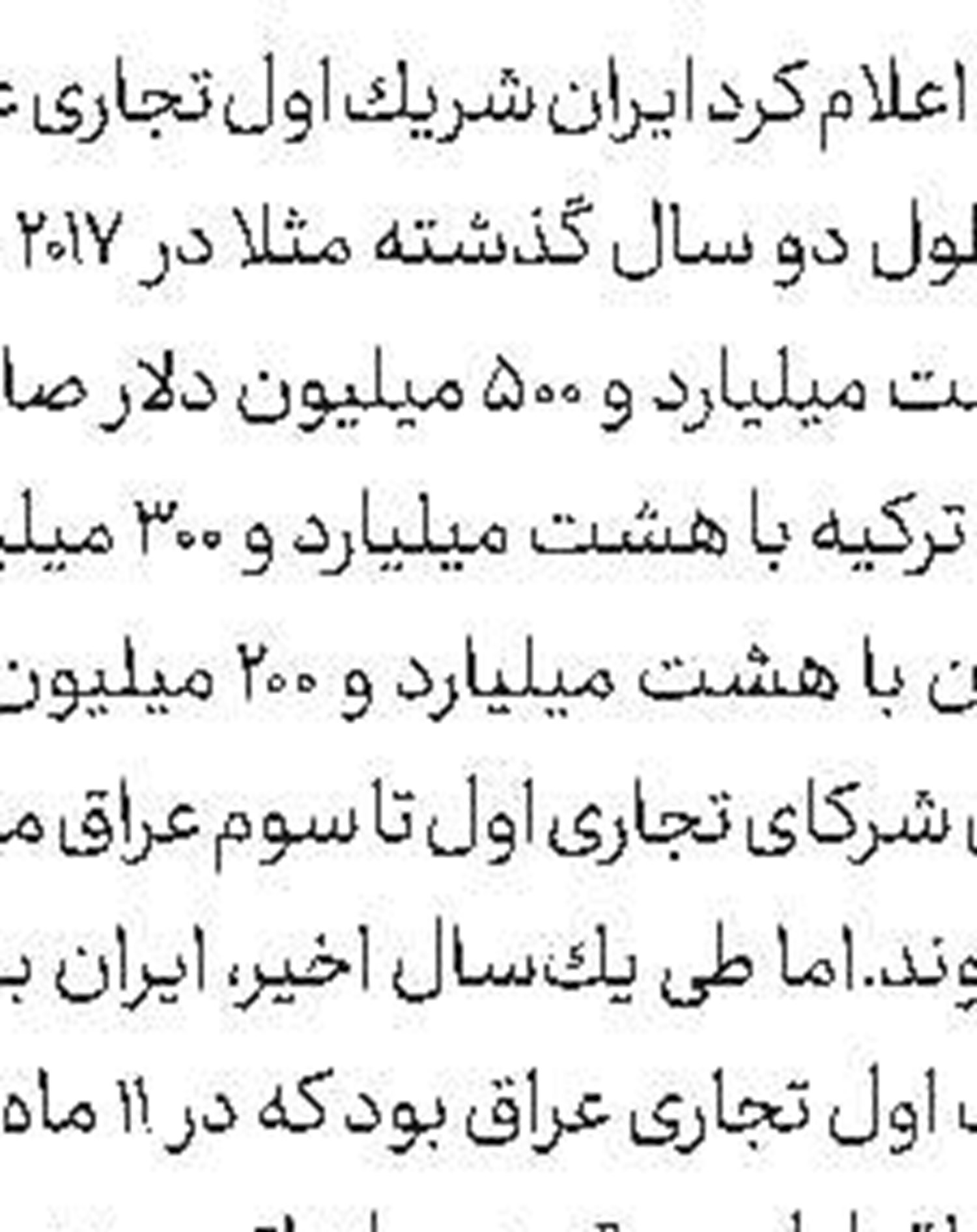 2 اتهام اصلی حسین فریدون