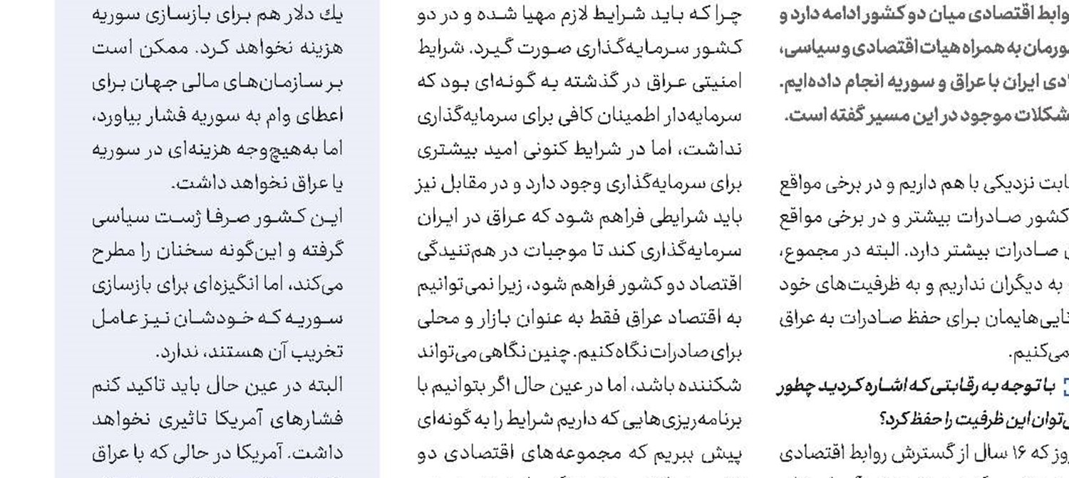 رئیس‌جمهور عراق: در روزهای سخت در كنار ایران هستیم