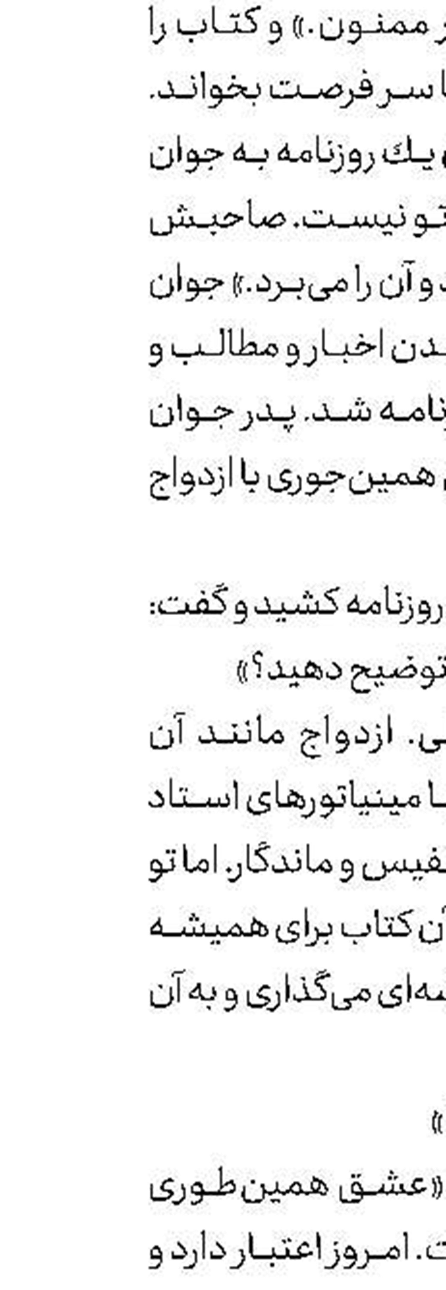 گِل مالی  برای خوشبختی