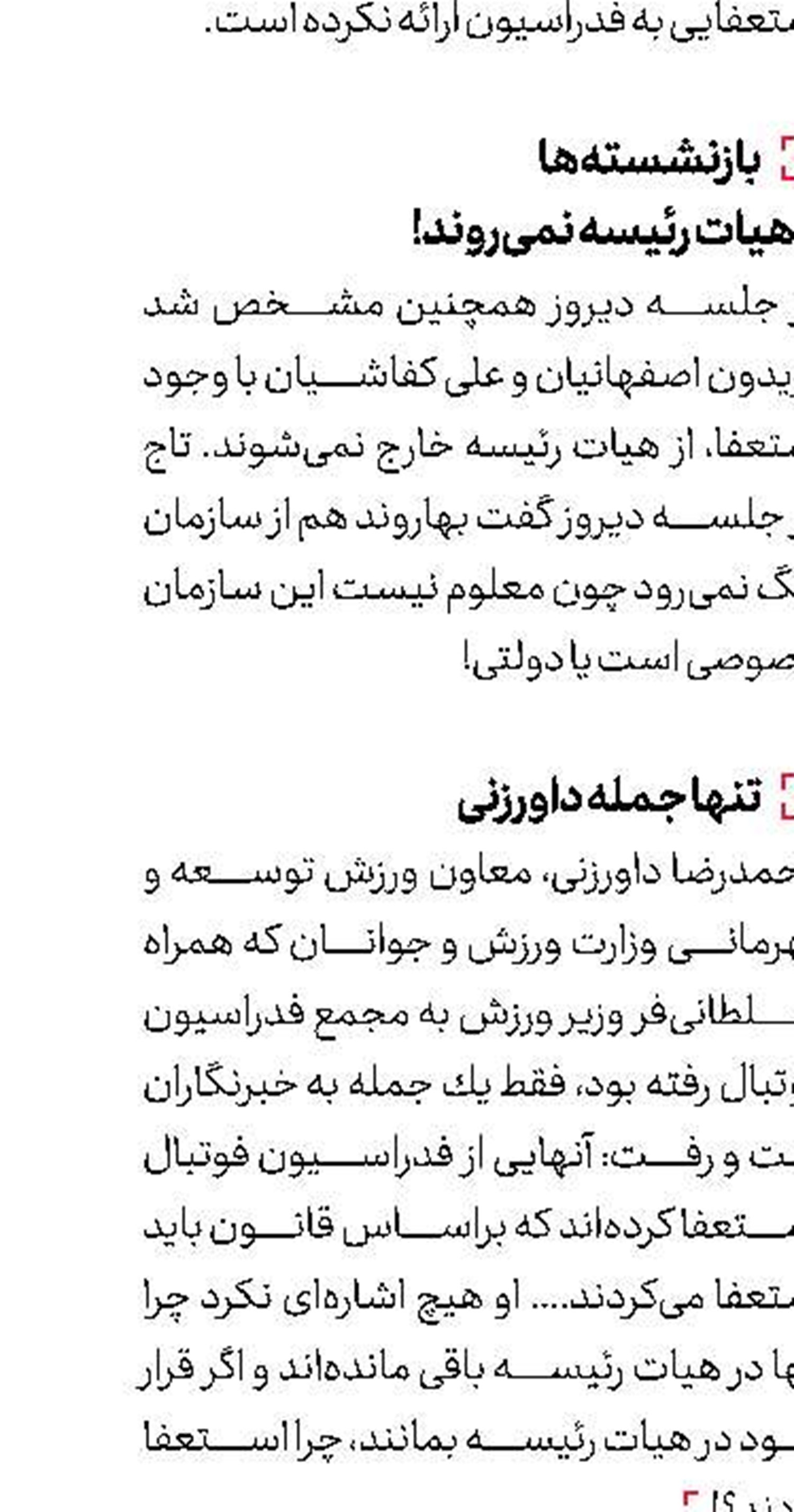 تهران و فقط تهران