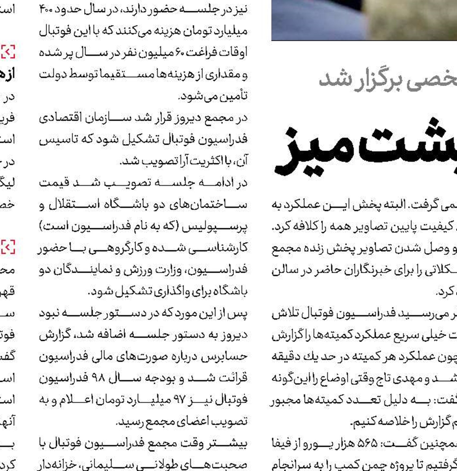 غایب بزرگ؛ سهراب مرادی