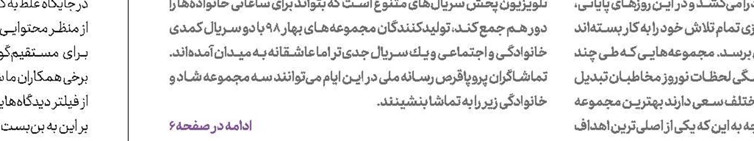   قیل و قال