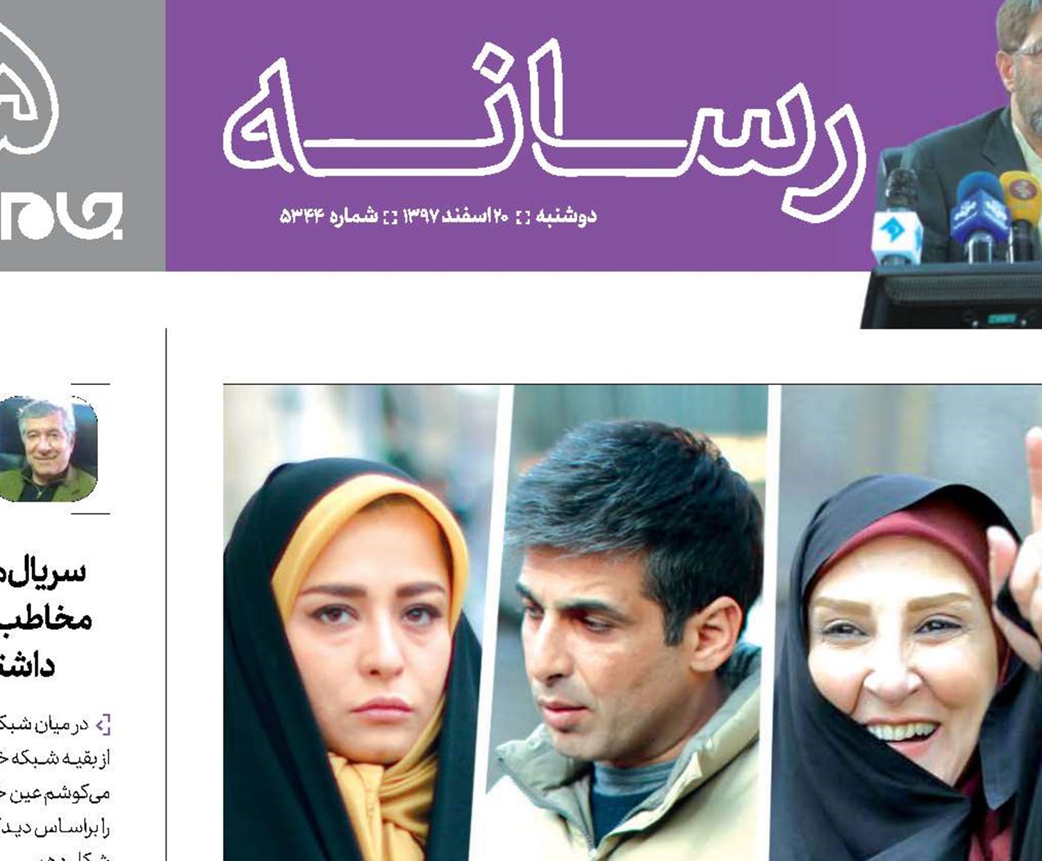 نوروزِ شادِ عاشقانه  با عیدانه سیما 