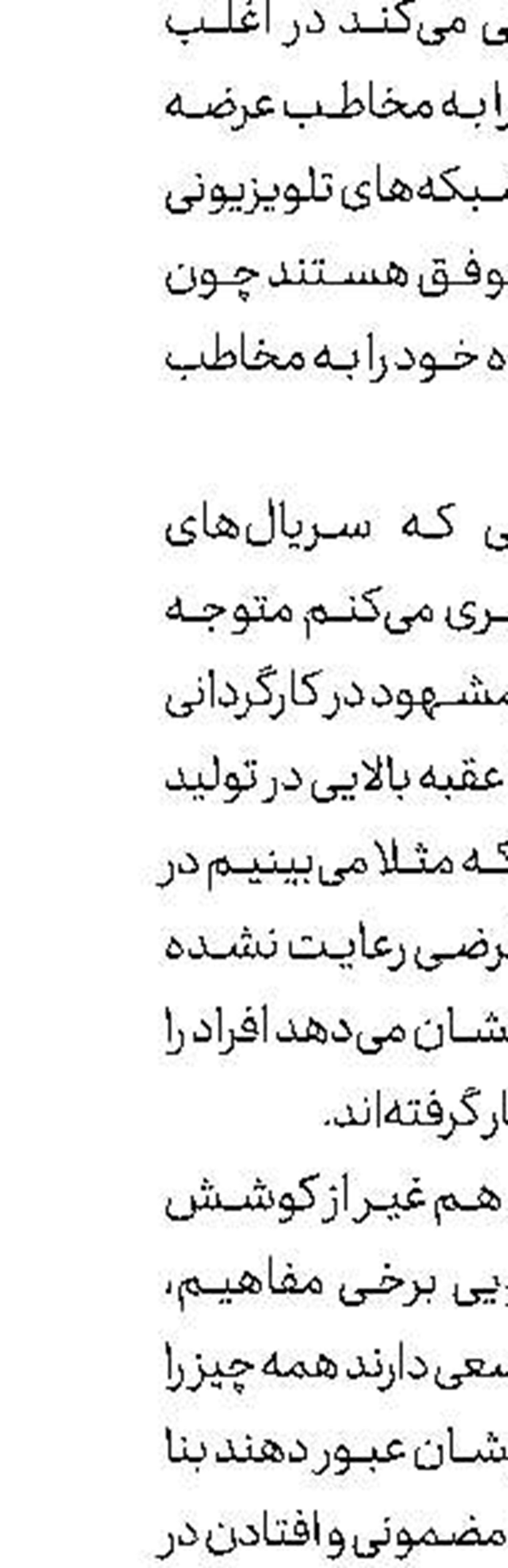 نگاه ویژه شبكه قرآن به نماز در سال جدید