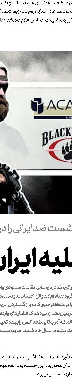 نگاهی به روابط واشنگتن و آنكارا
