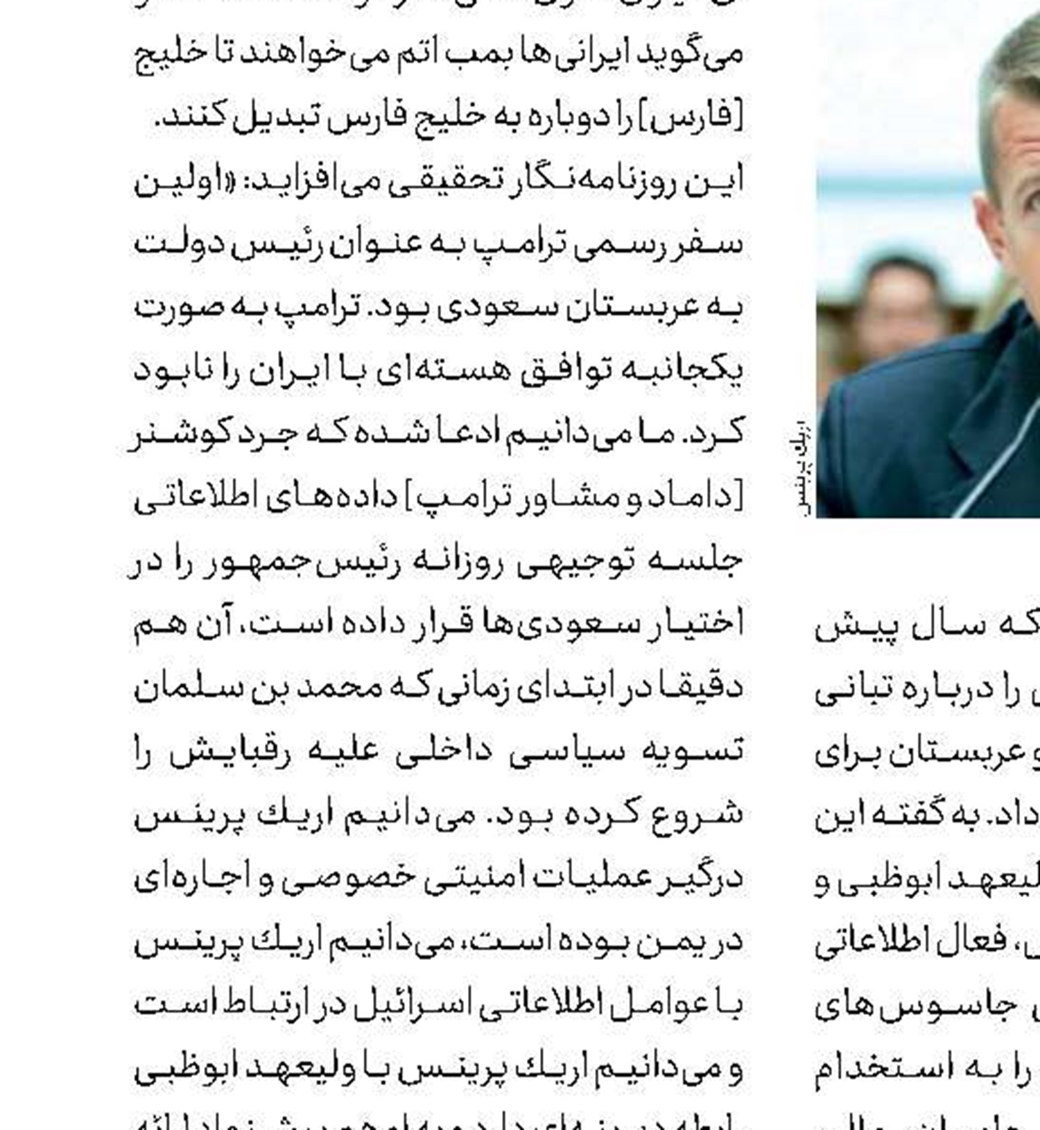بازگشت در اوج اعتراضات