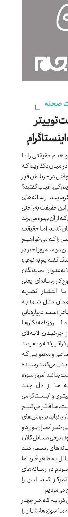 دربست توییتر دربست اینستاگرام
