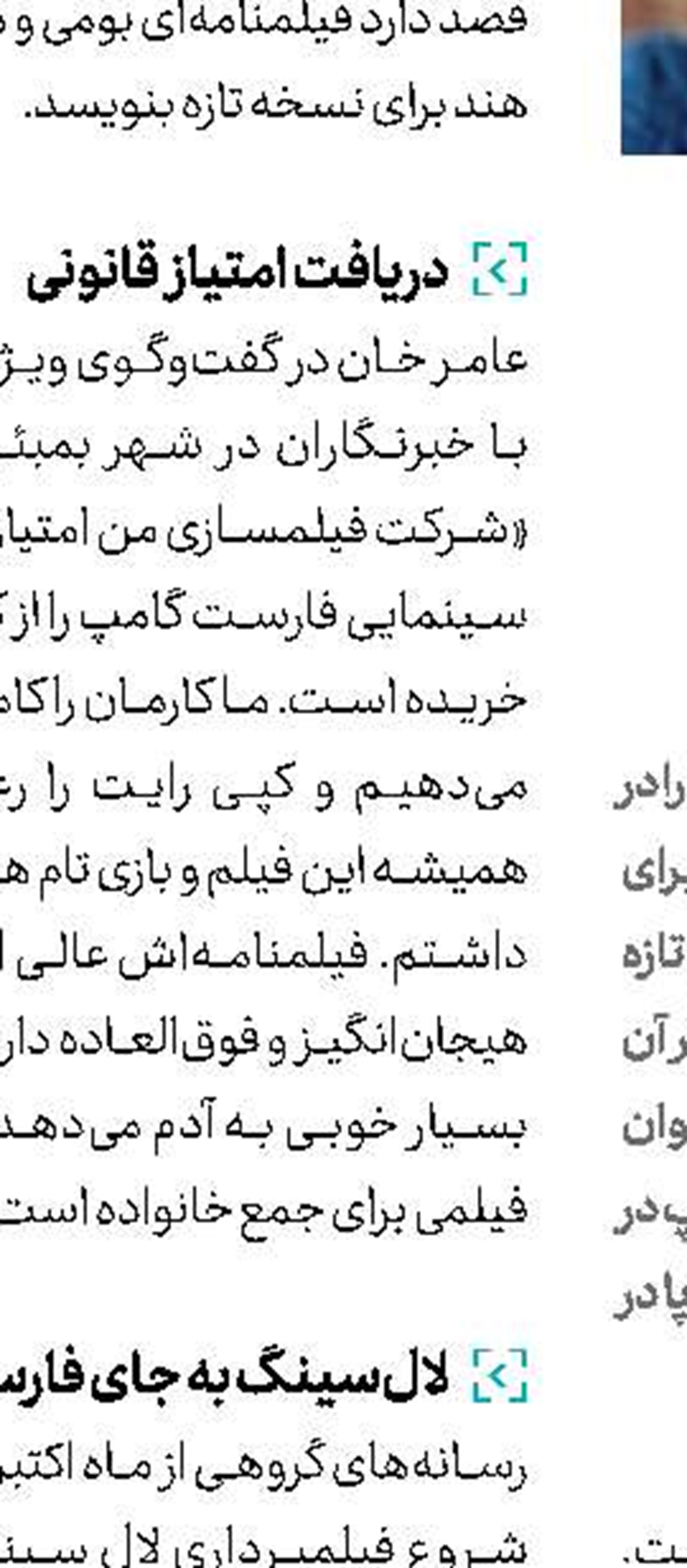ریچل ویز به‌دنبال «لنی»