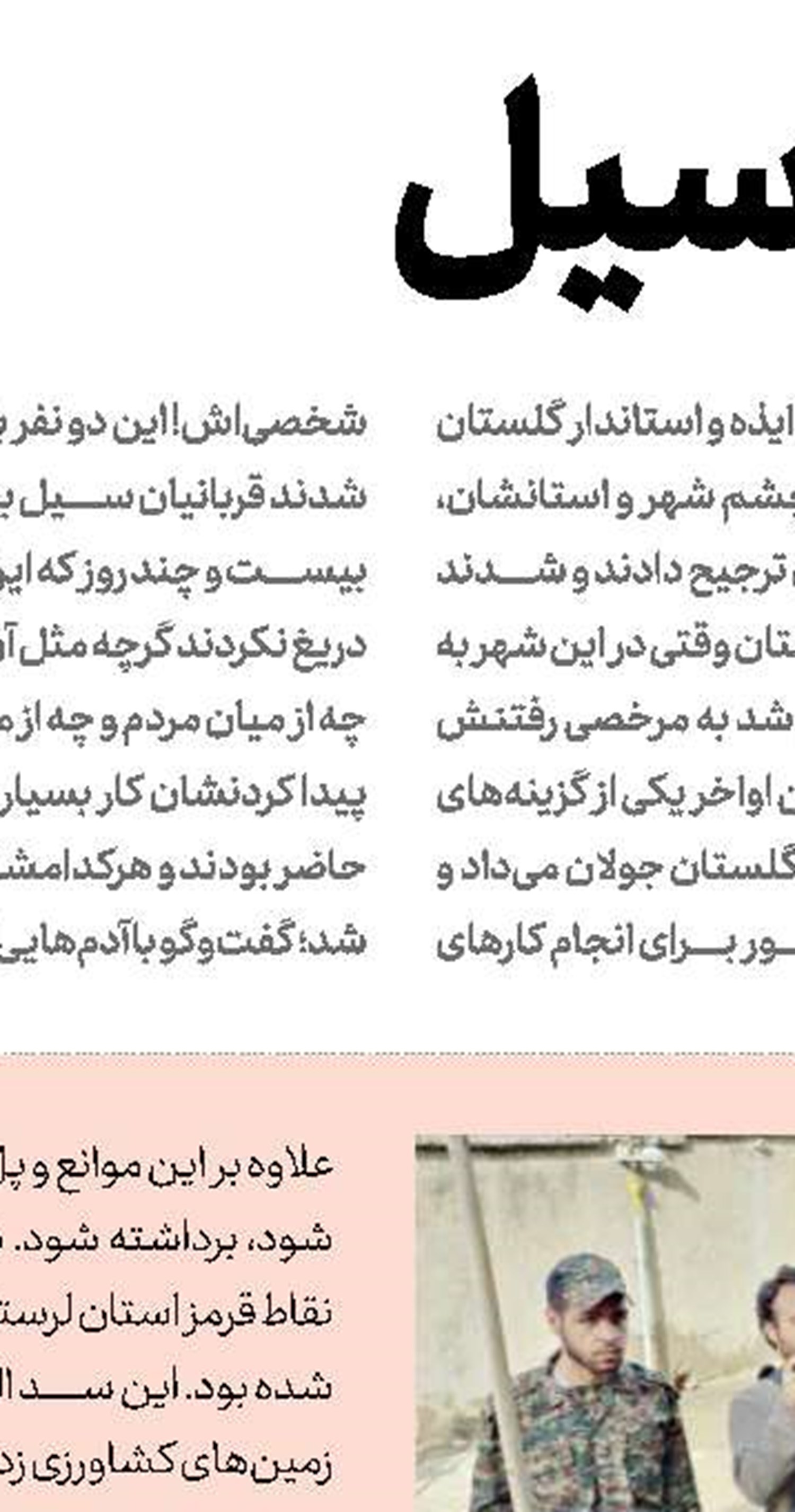 خانه‌اش پایگاه امداد است