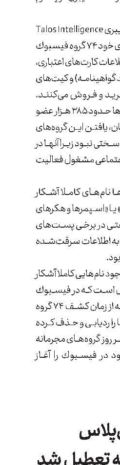 گوگل‌پلاس برای همیشه تعطیل شد