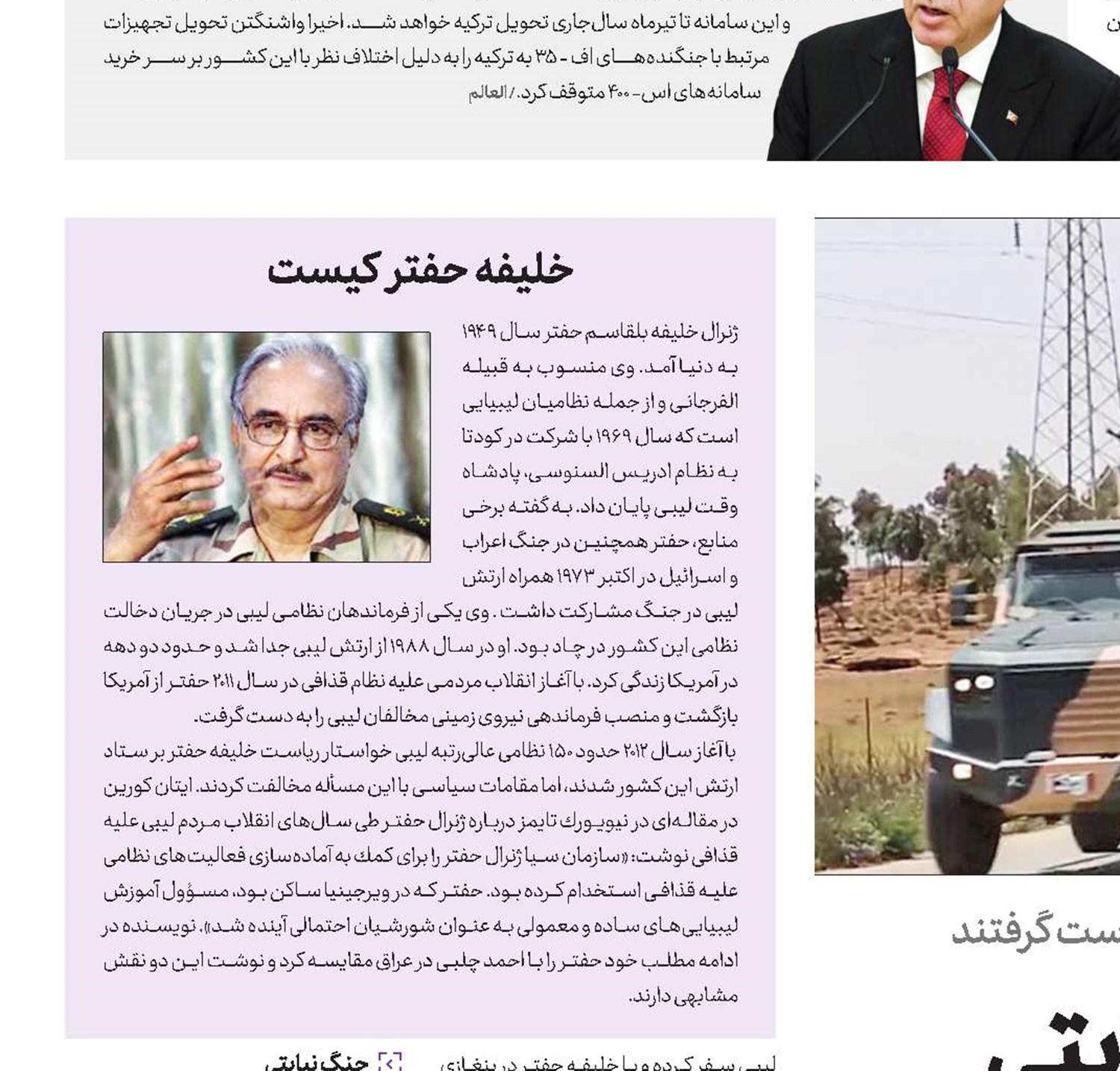 لیبی در دام جنگی نیابتی