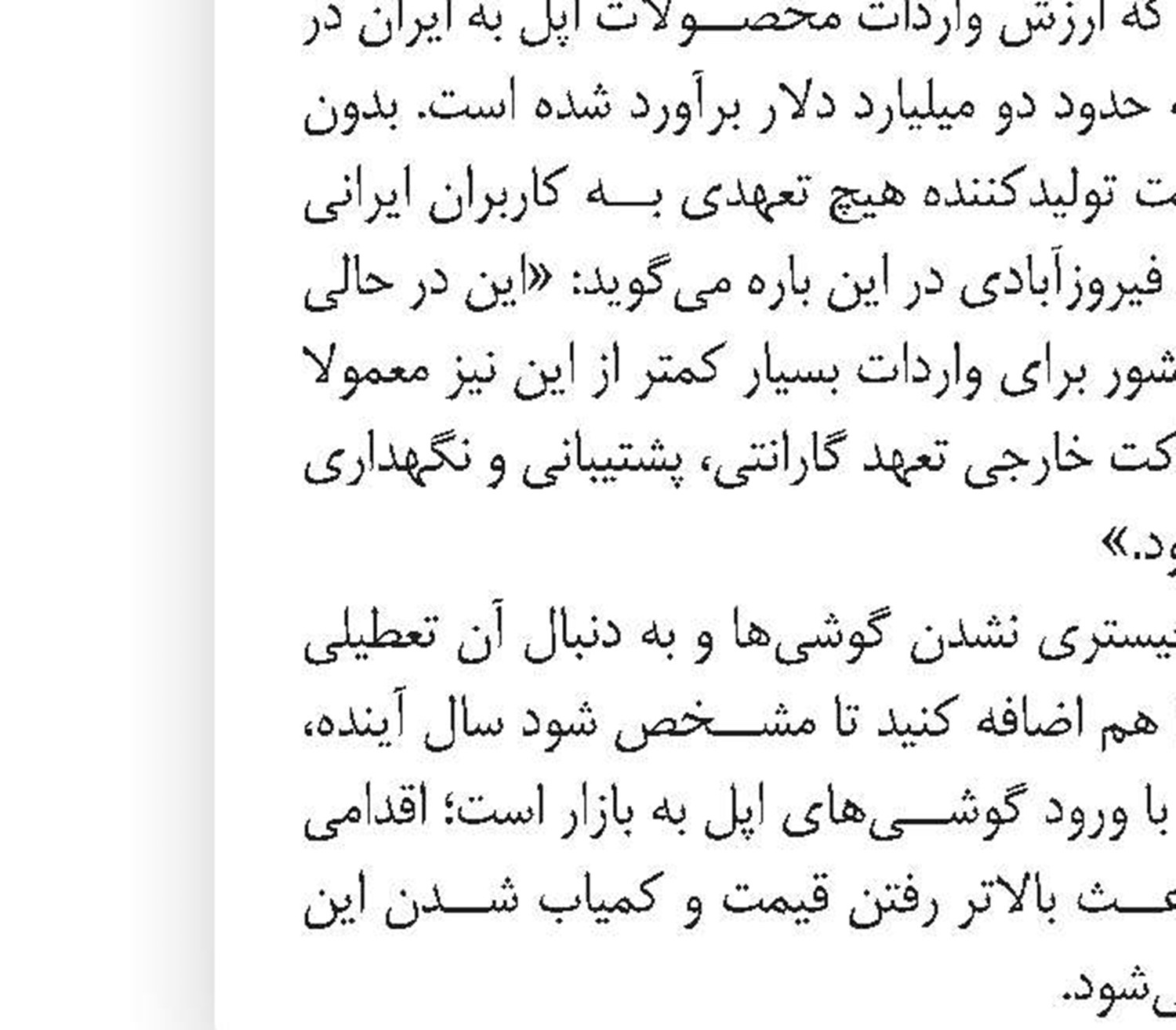 نسل پنجم و مانور تبلیغاتی