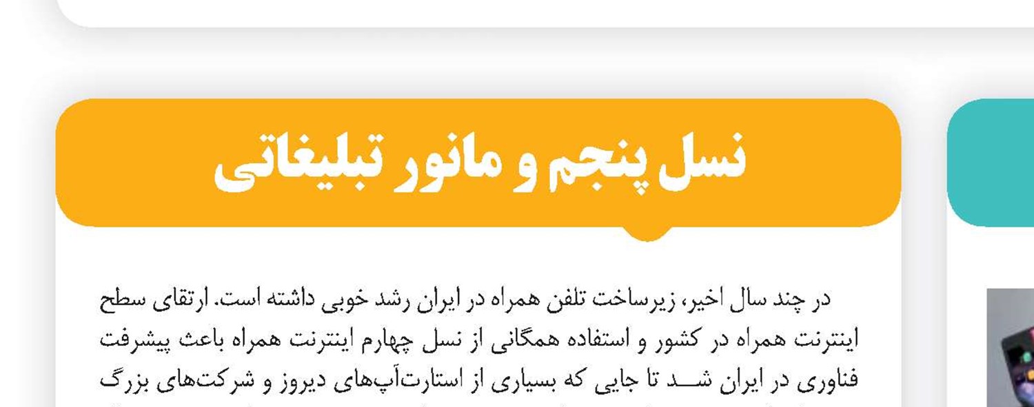 بازار در تسخیر چینی‌ها