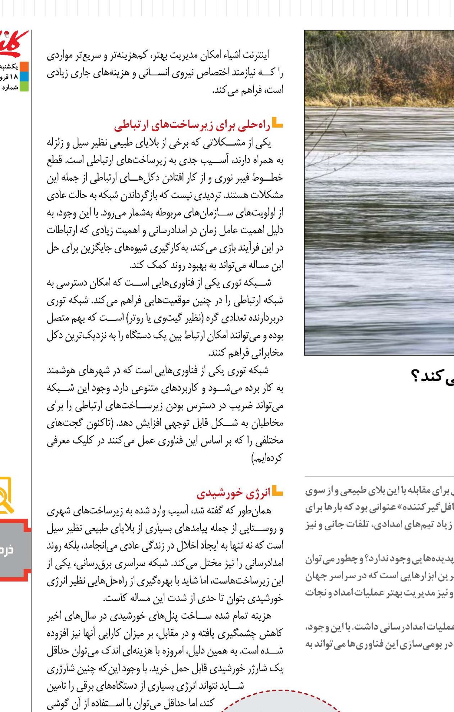 فّنِ نجات