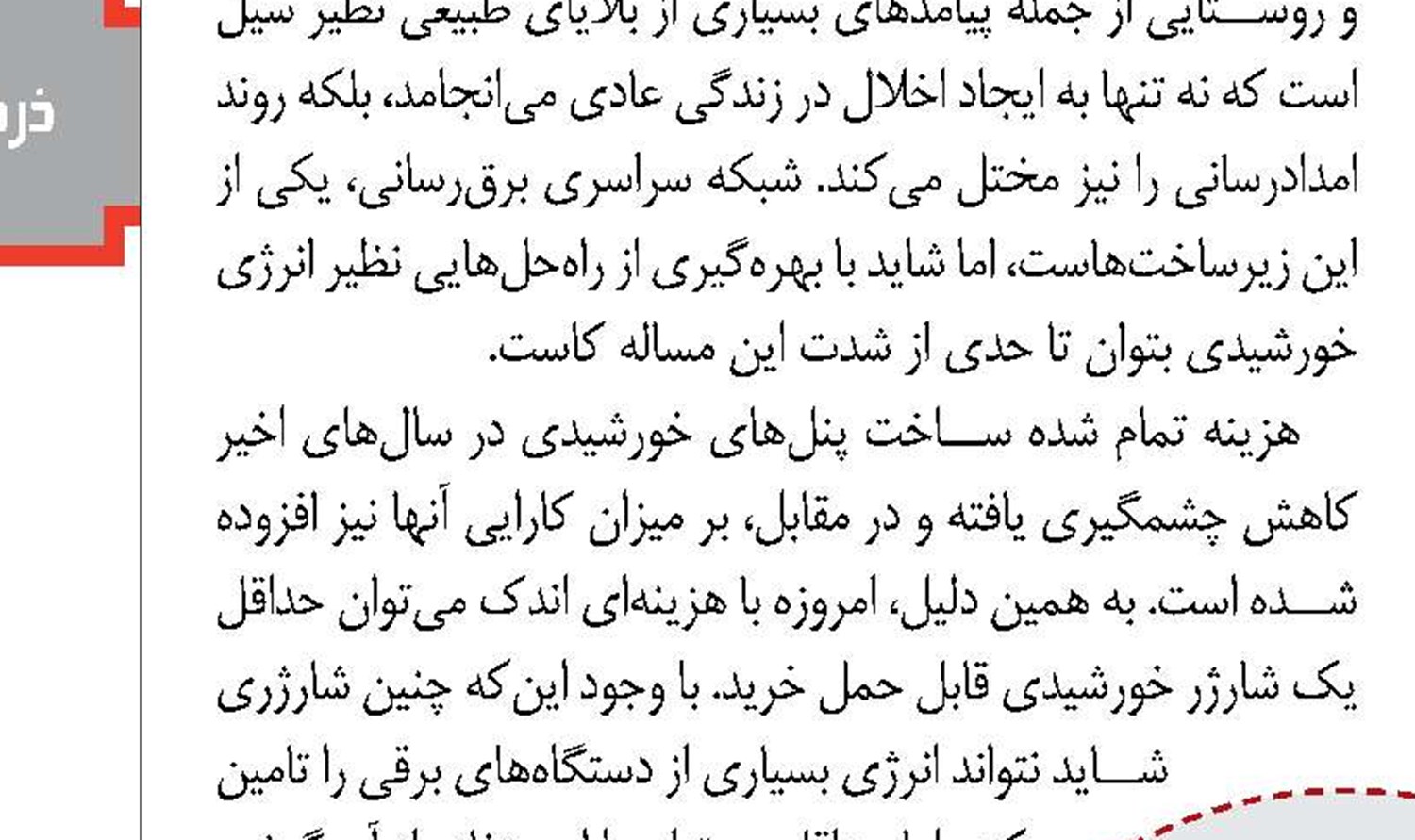 شمشیر دو لبه شبكه‌های اجتماعی