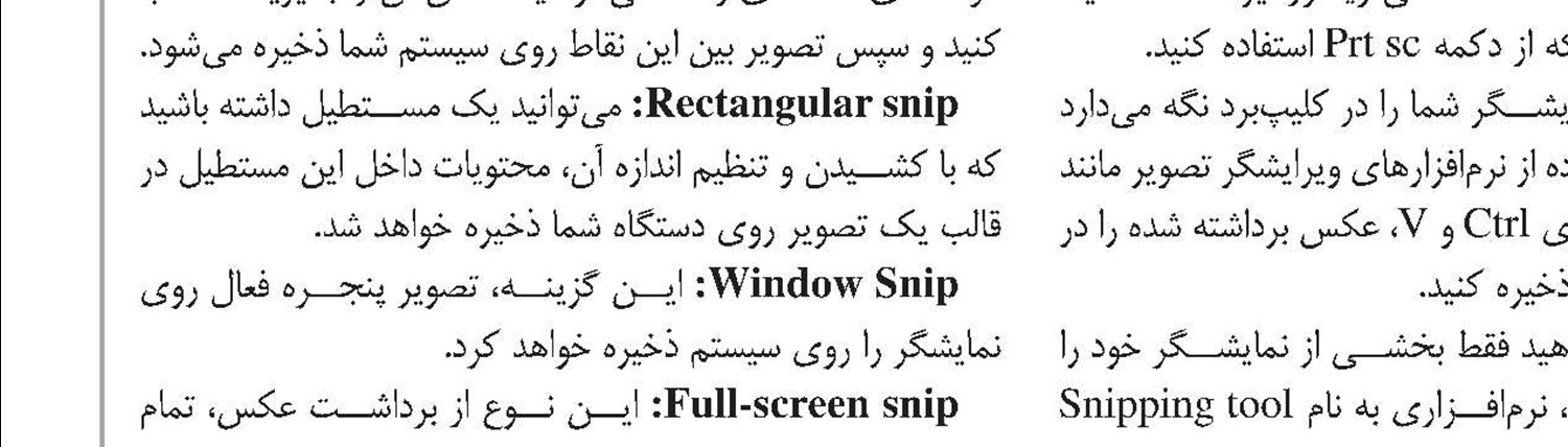 سیستم‌عامل ویندوز روی رایانه من هرچند وقت یك بار به‌روزرسانی می‌شود و ممكن است به علت نصب بسته جدید، مدتی طولانی منتظر بالا آمدن سیستم شوم. آیا راهی برای جلوگیری از آن هست؟