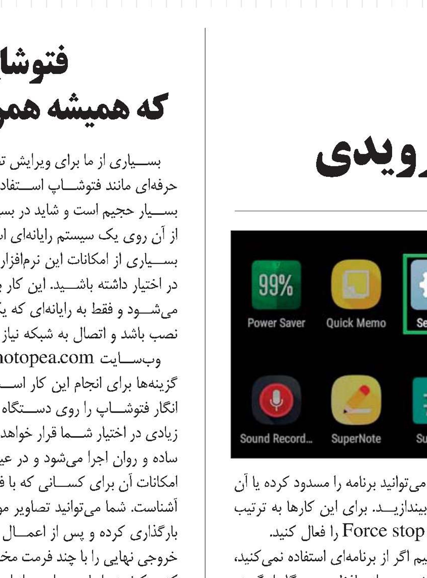سریع‌تر كردن عملكرد دستگاه‌های اندرویدی