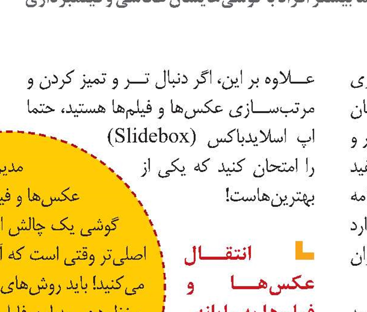 چند نكته درباره پشتیبان‌گیری عكس‌ها و فیلم‌ها