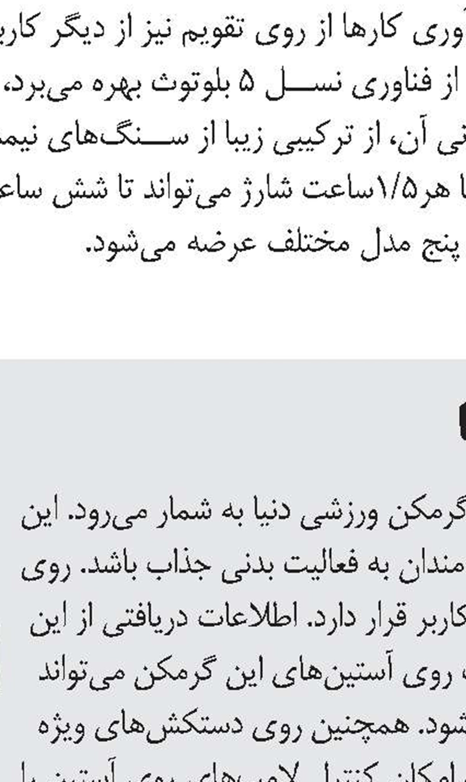 ماگ باهوش