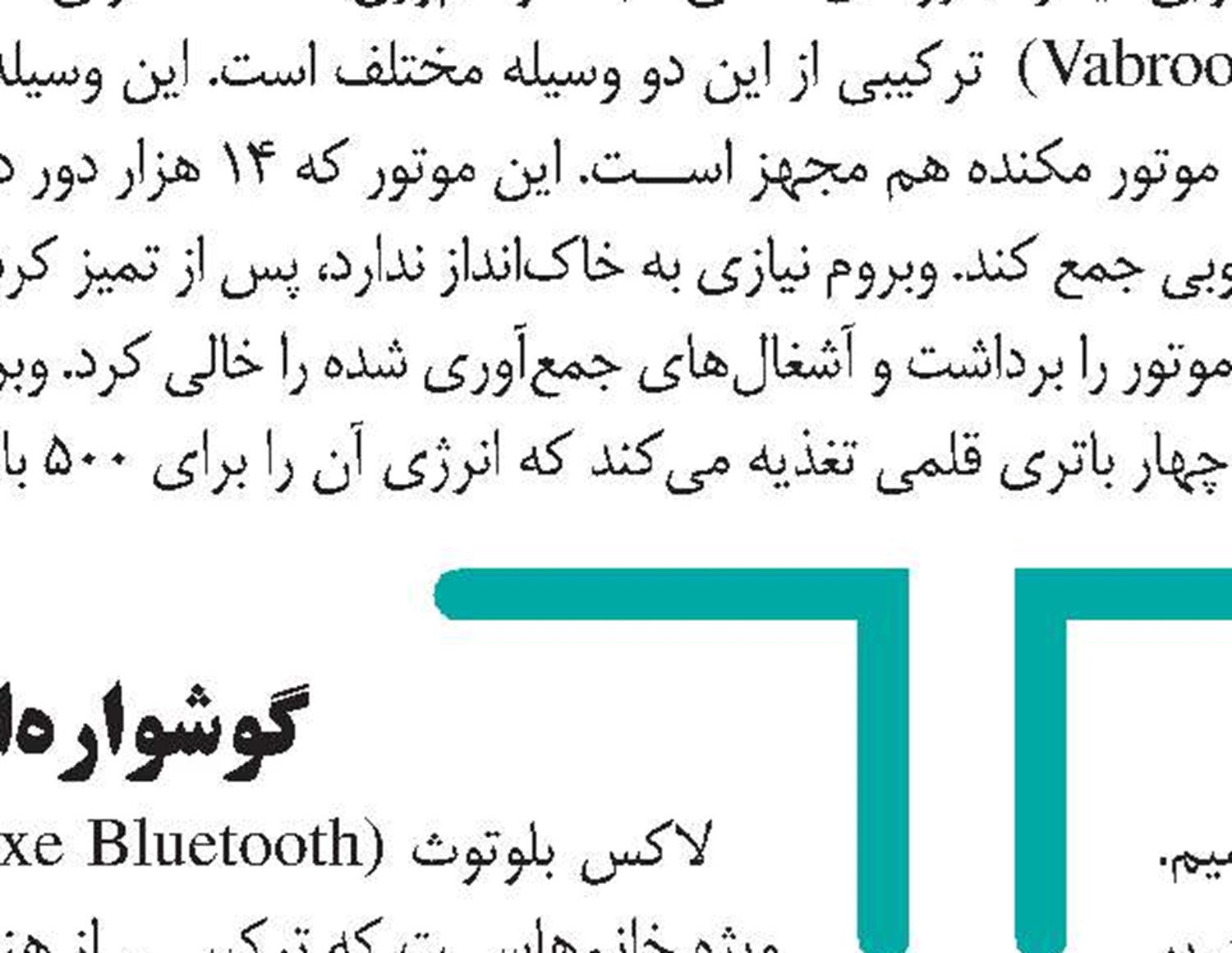 خنثی‌سازی امواج برای خوابی بهتر