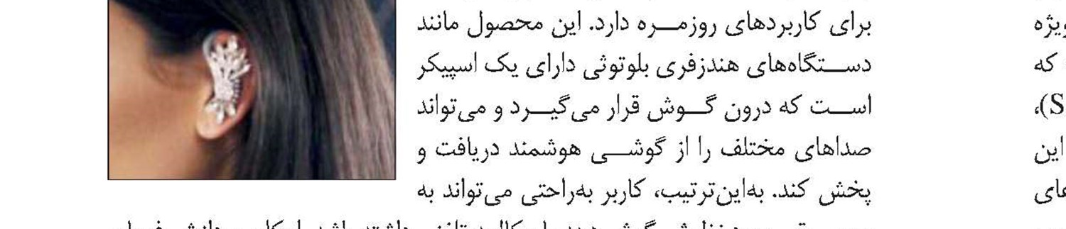 هوشمندترین گرمكن ورزشی دنیا