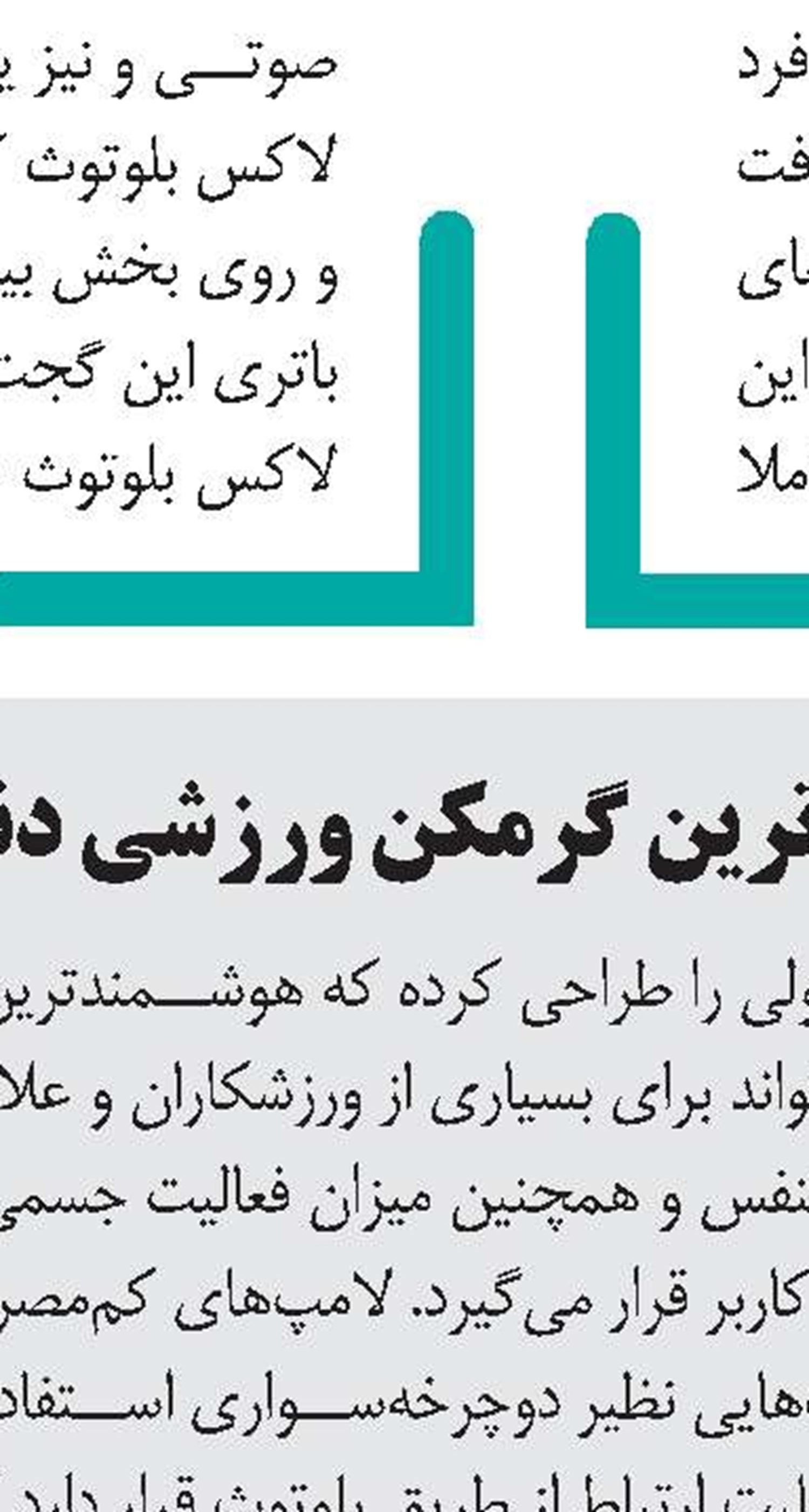 بیت‌كوین در شكاف سیمكارت