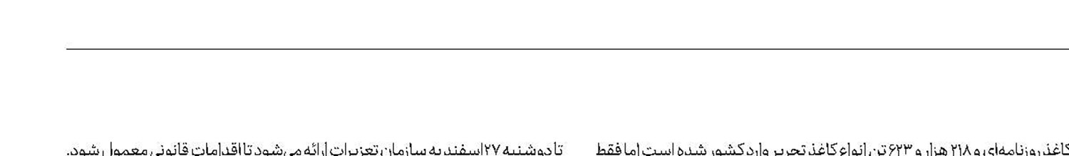 جنگ با واردكنندگان غیرقانونی