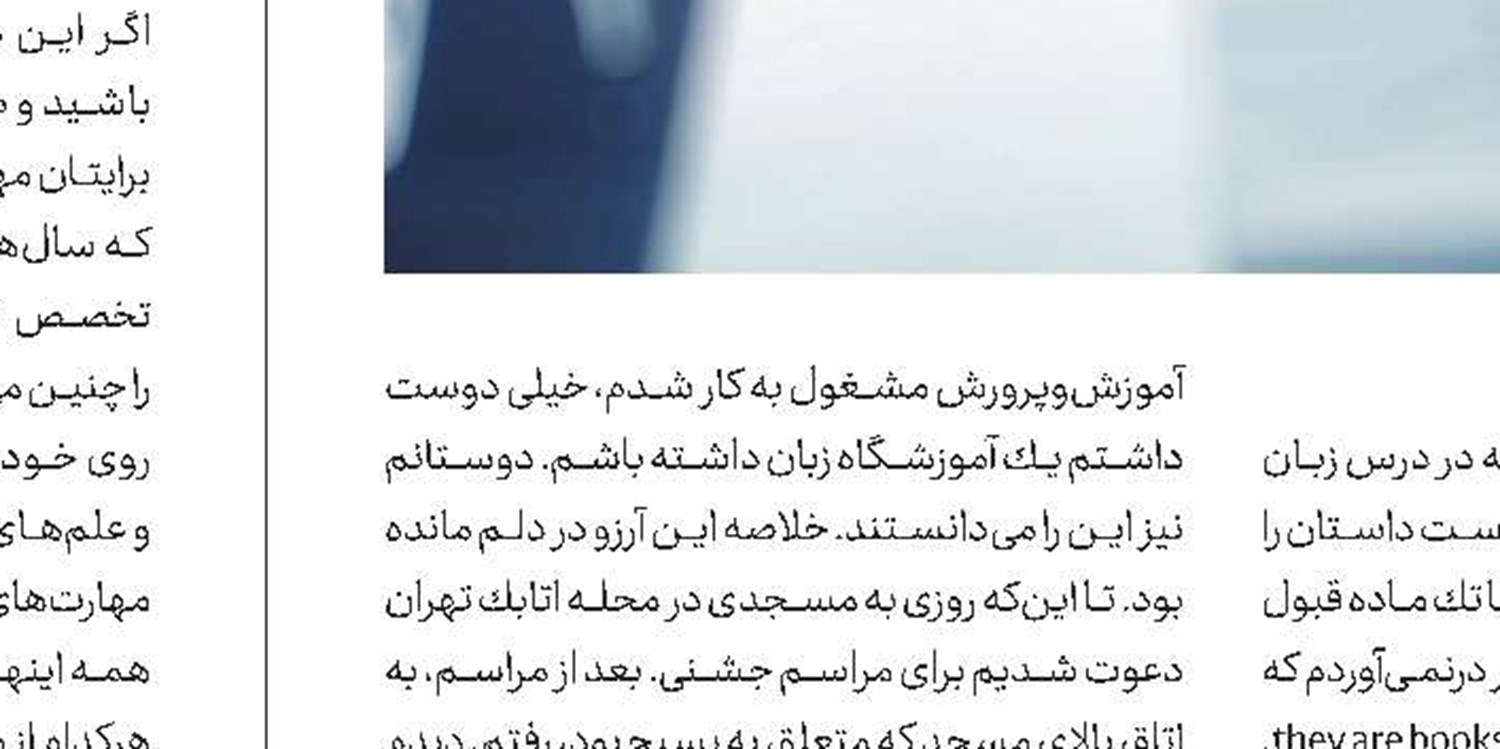 مانند موشک کروز باشید