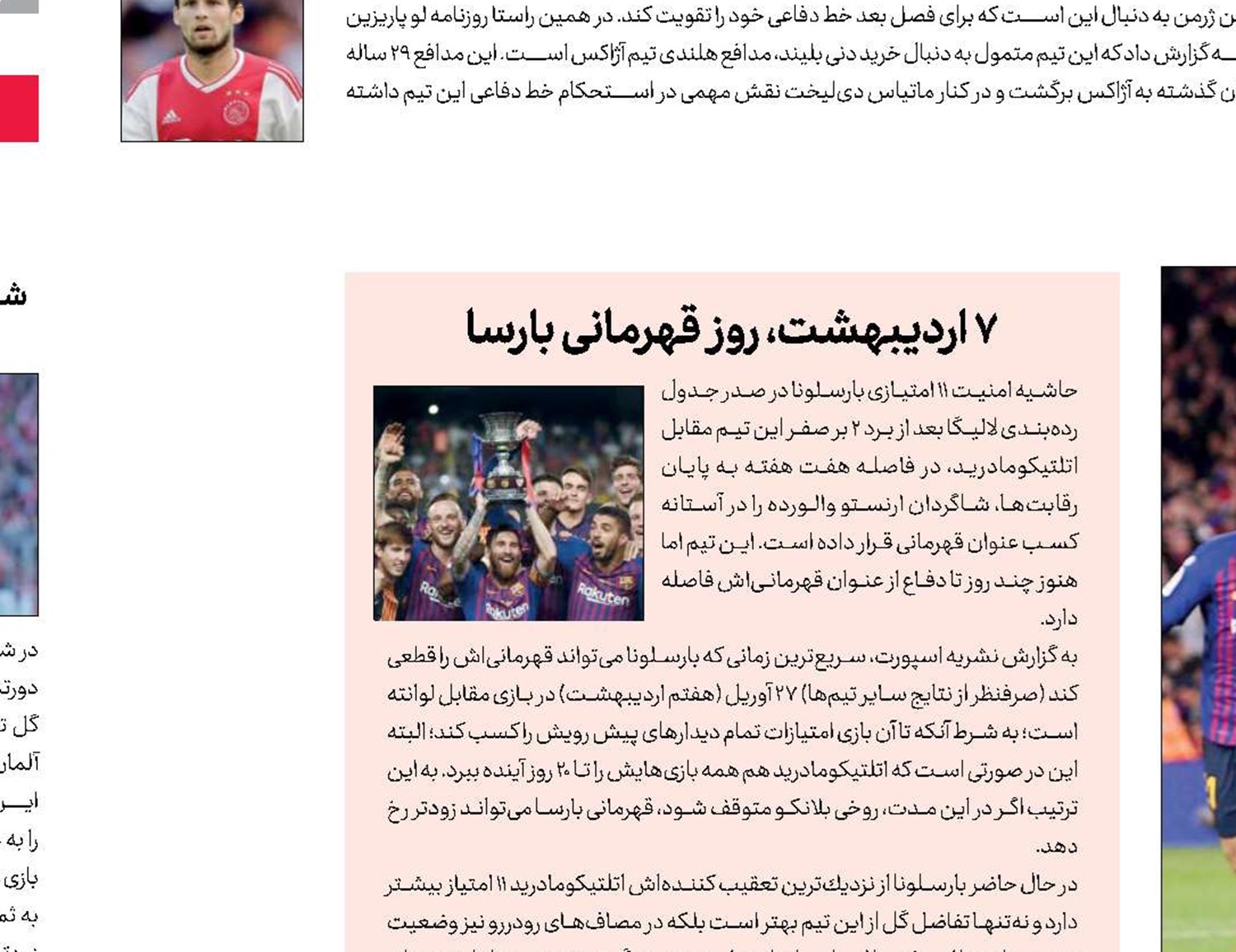 مردی برای تمام فصول