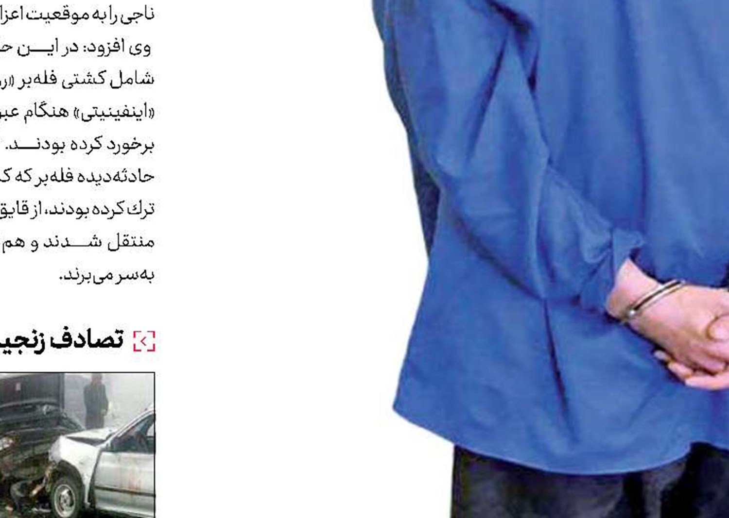 دام سیاه 2 مرد ترقه‌فروش برای پسر نوجوان