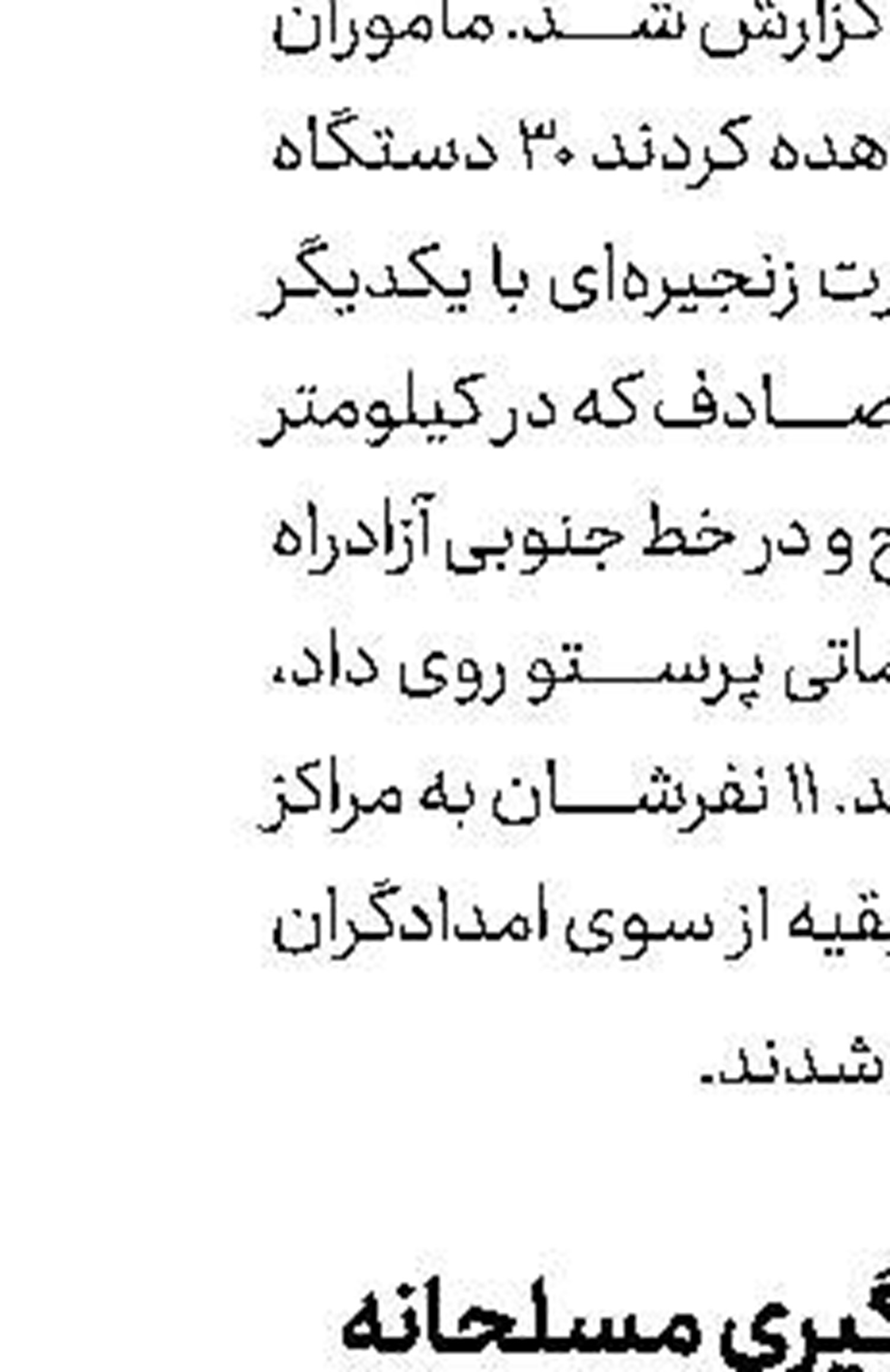  مرگ دختر خردسال  در میان آتش