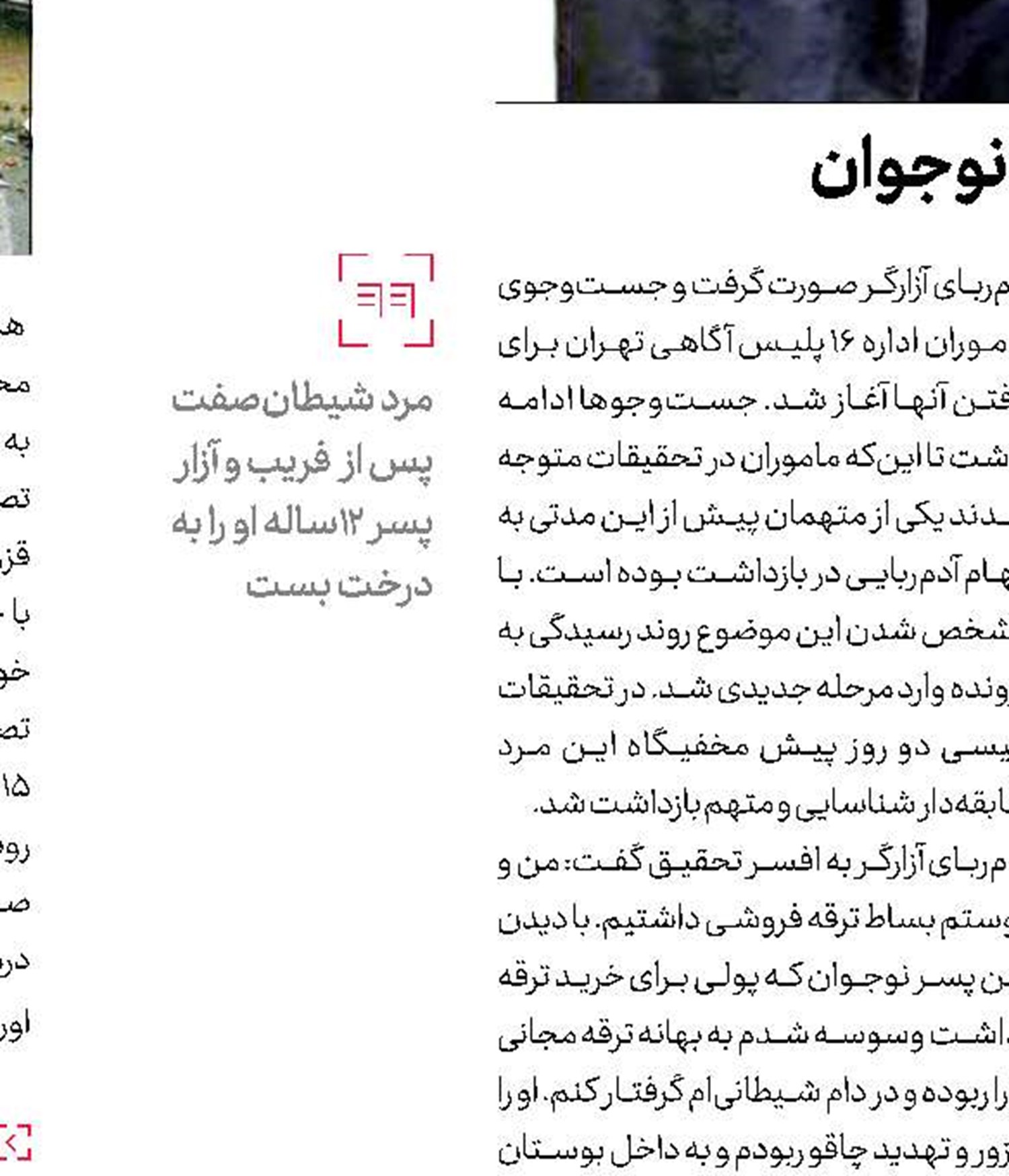 قتل و قصاص به خاطر برنج سهمیه‌ای