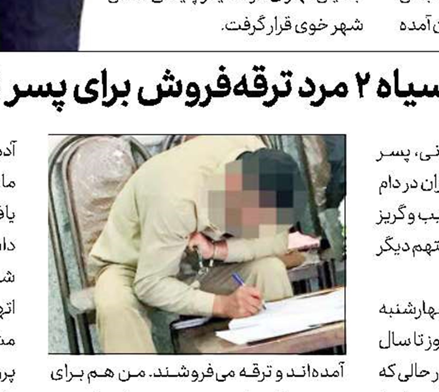 بازداشت هكر 17 ساله