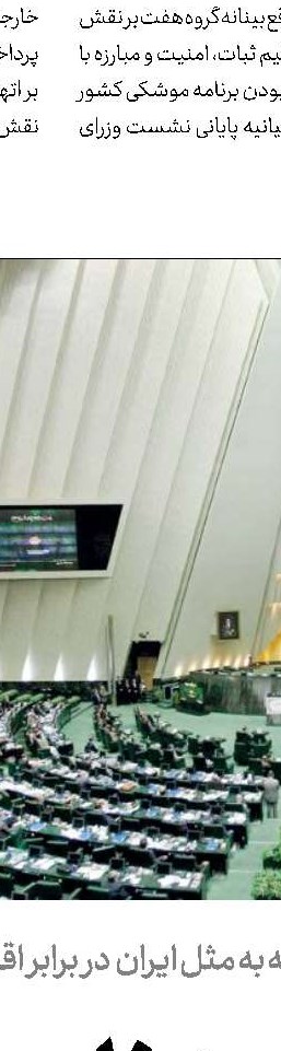روحانی: انرژی تقریبا به طور مجانی توزیع می‌شود