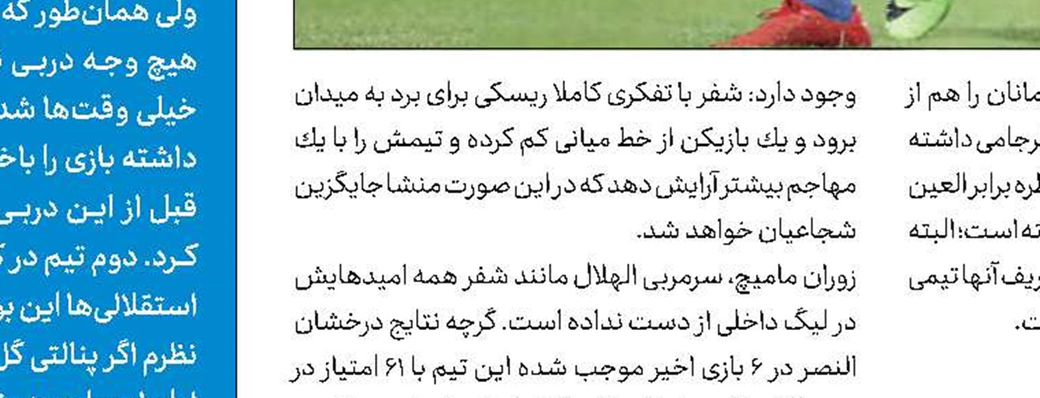 رحمتی دوست دارد حسینی امروز فیكس باشد!